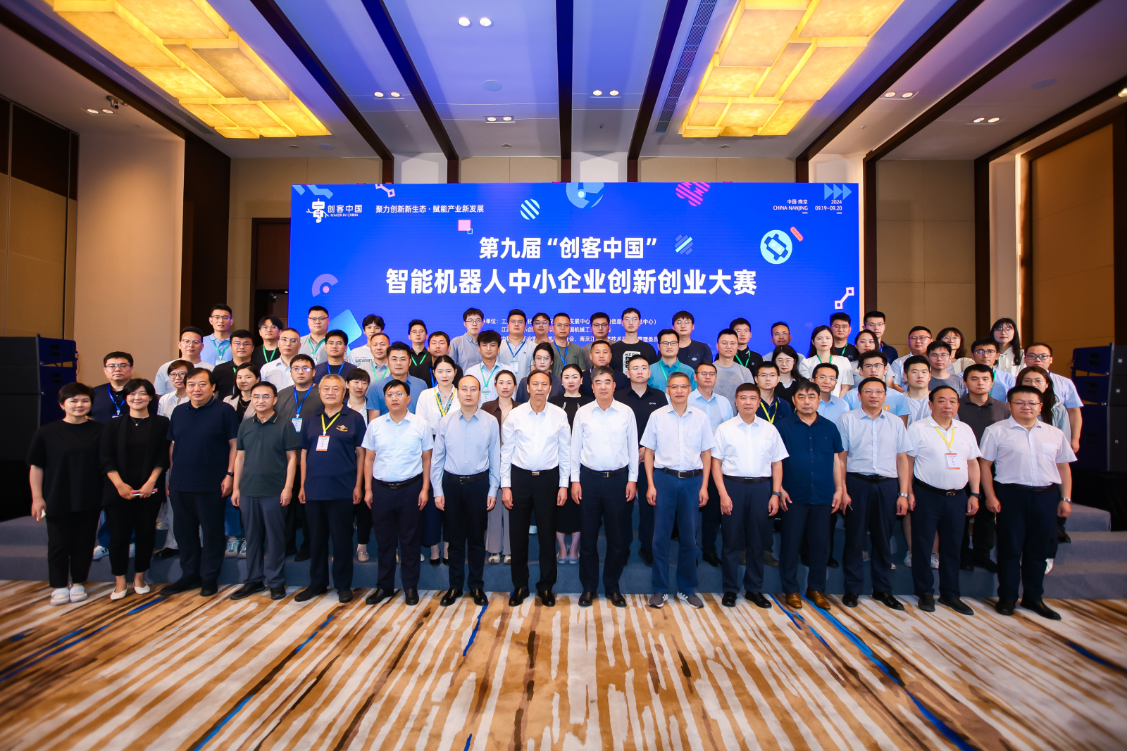 喜报丨jinnianhui金年会荣获第九届“创客中国”智能机器人中小企业创新创业大赛三等奖