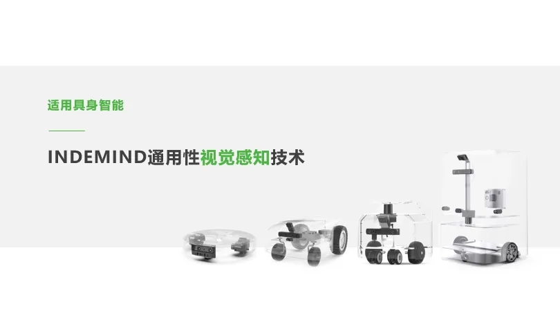jinnianhui金年会视觉感知技术，为具身智能构建物理“感官”